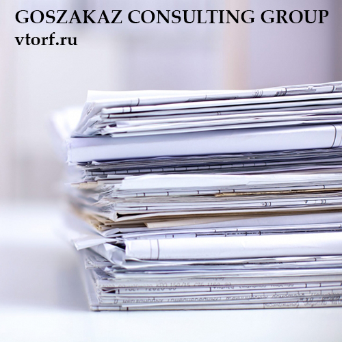 Документы для оформления банковской гарантии от GosZakaz CG в Ангарске