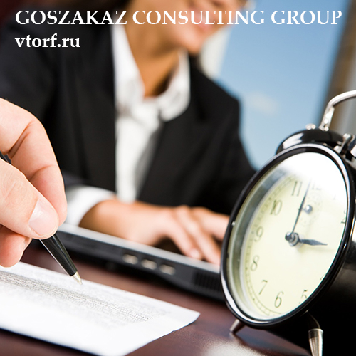 Срок получения банковской гарантии в Ангарске - статья от специалистов GosZakaz CG