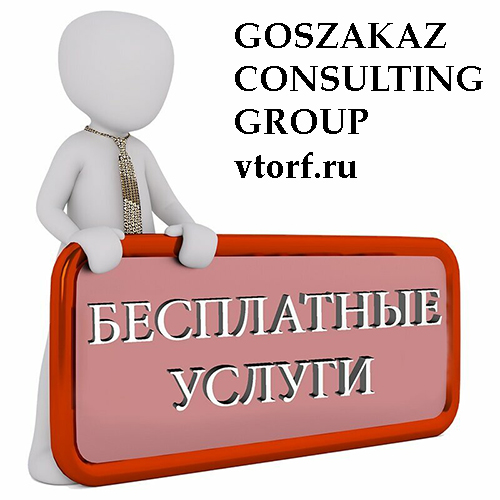 Бесплатная выдача банковской гарантии в Ангарске - статья от специалистов GosZakaz CG
