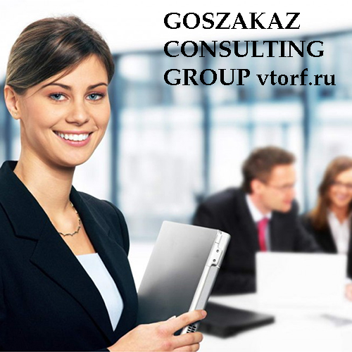 Бесплатное оформление и выдача банковской гарантии в Ангарске от GosZakaz CG